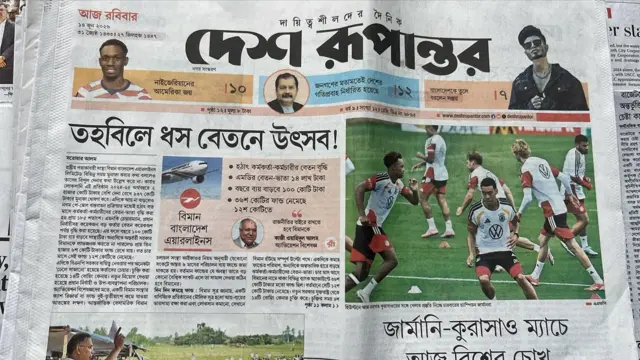 দেশ রূপান্তর