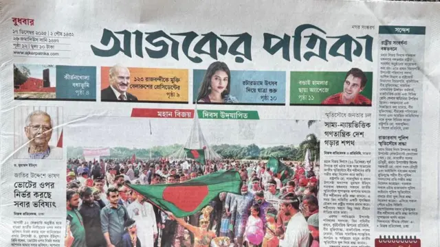 আজকের পত্রিকা