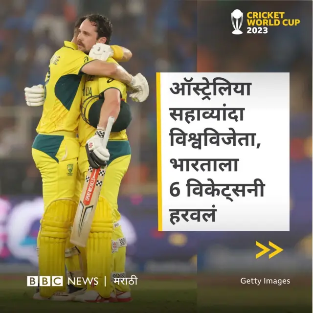 ऑस्ट्रेलियाला 