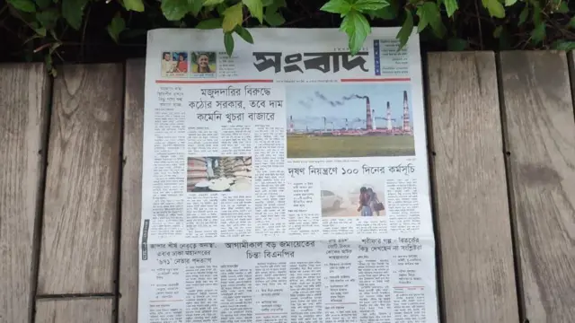 সংবাদ