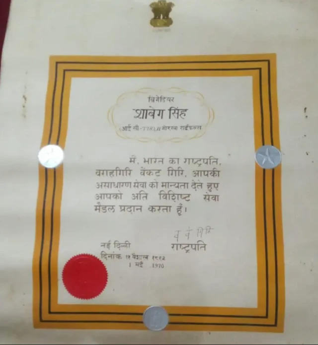 ਸ਼ਾਬੇਗ ਸਿੰਘ 