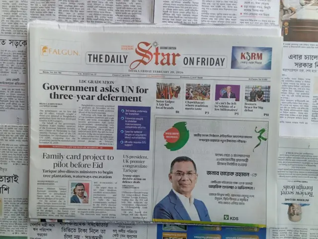 দ্য ডেইলি স্টার