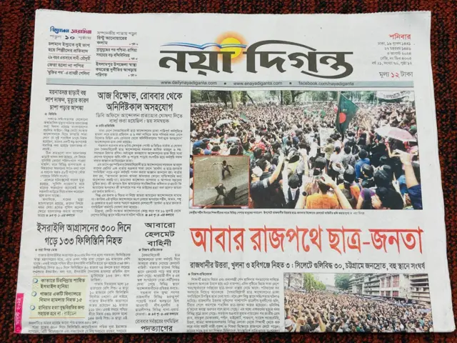 নয়া দিগন্ত পত্রিকা