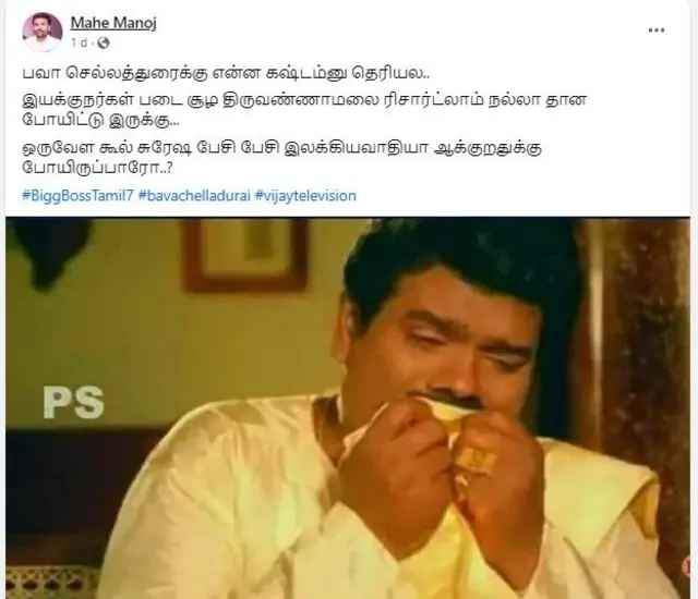 பிக்பாஸ், பவா செல்லதுரை, சினிமா, தொலைக்காட்சி, பொழுதுபோக்கு 