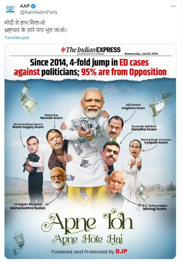 આમ આદમી પાર્ટી અરવિંદ કેજરીવાલ