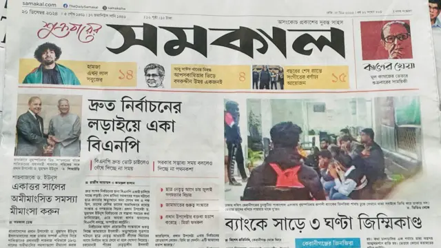 সমকাল