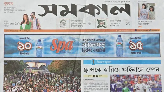 সমকাল