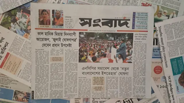 সংবাদ