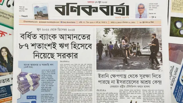 বণিক বার্তা