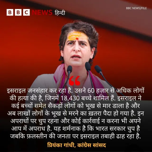 प्रियंका गांधी का कोट कार्ड