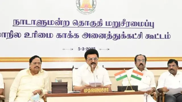 தொகுதி மறுசீரமைப்பு, அனைத்துக் கட்சிக் கூட்டம்