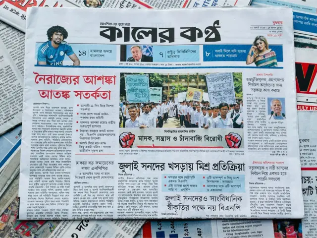 কালের কণ্ঠ 