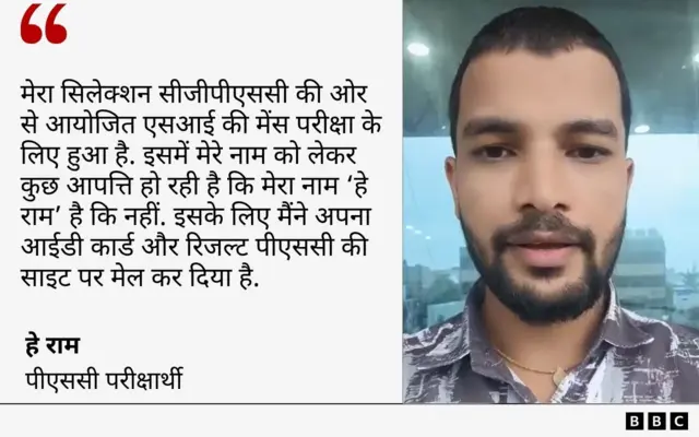हे राम