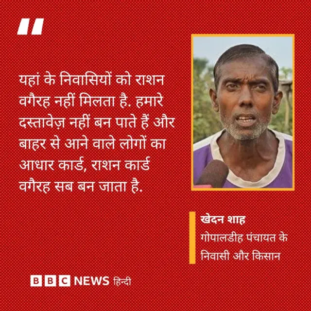 झारखंड विधानसभा चुनाव