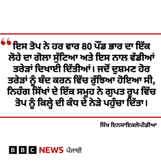 ਤੋਪ
