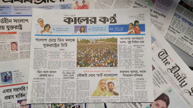 কালের কণ্ঠ