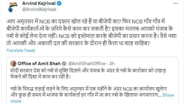 ਕੇਜਰੀਵਾਲ