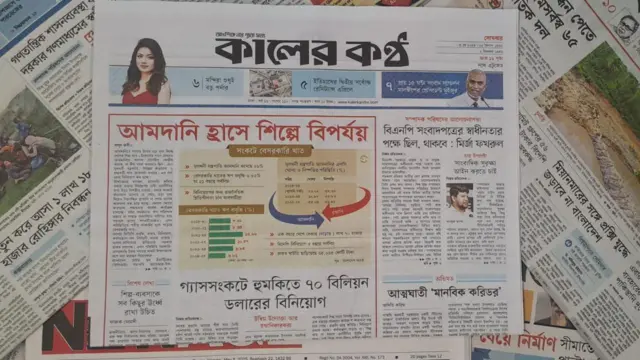 কালের কণ্ঠ