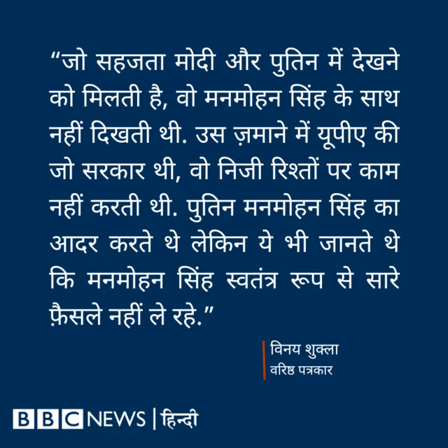 विनय शुक्ला