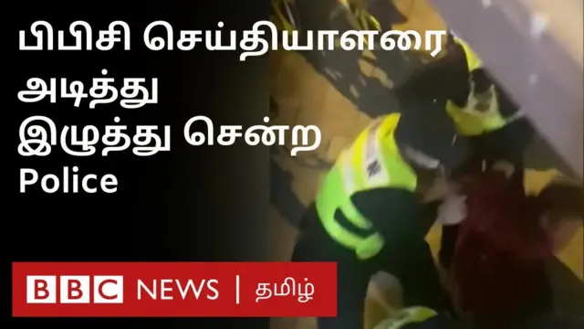 பிபிசி செய்தியாளர் கைது