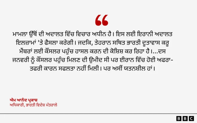 ਐਮ ਆਨੰਦ ਪ੍ਰਕਾਸ਼ ਨੇ ਕੀ ਕਿਹਾ