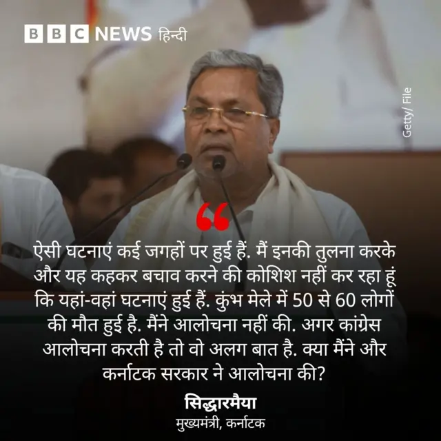 कर्नाटक 