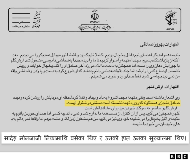 सुरक्षा फौजका एक सदस्यले निकाको सुरुवालभित्र हात हालेका थिए
