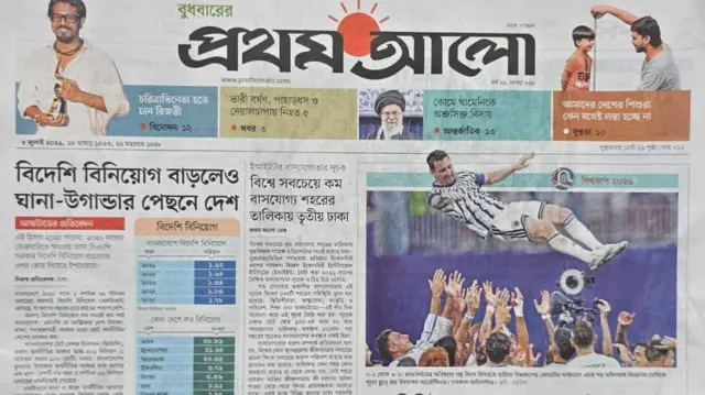 প্রথম আলো