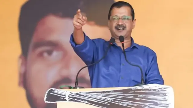 અરવિંદ કેજરીવાલ