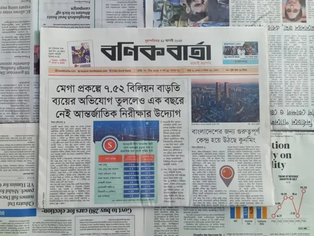 বণিক বার্তা