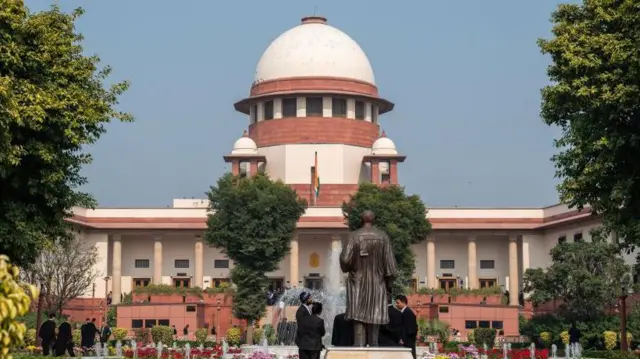 सुप्रीम कोर्ट