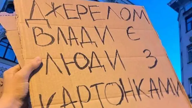 Протест