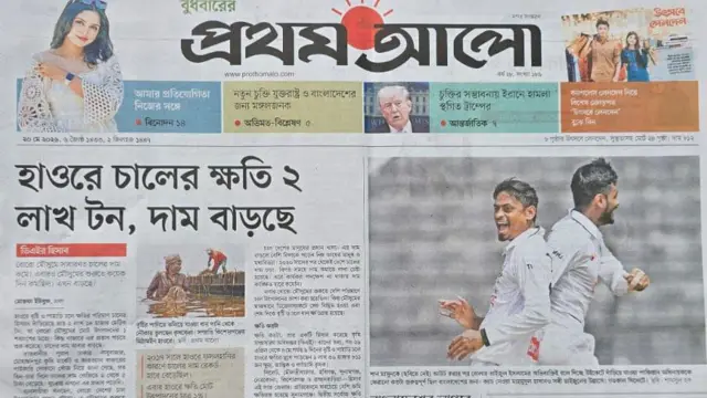 প্রথম আলো