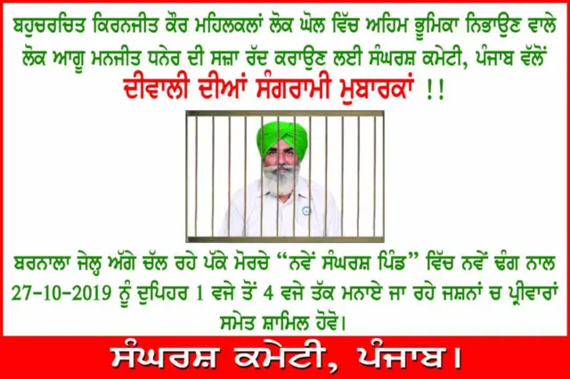 ਕਿਰਨਜੀਤ ਕੌਰ