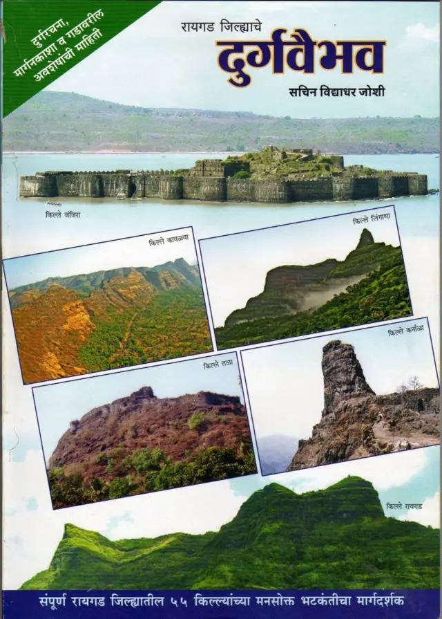 డాక్టర్ సచిన్ జోషి/ బుక్‌మార్క్ పబ్లికేషన్