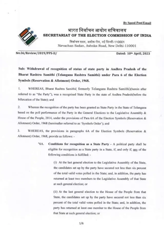 ఉత్తర్వులు 