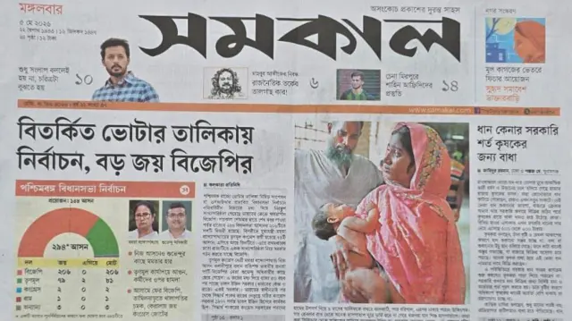সমকাল