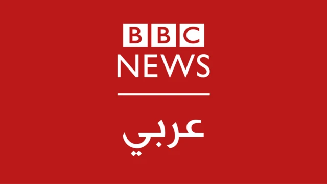 شعار بي بي سي نيوز عربي 