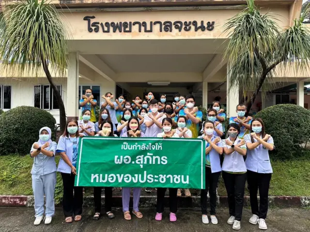 ภาพบุคลากรให้กำลังใจ