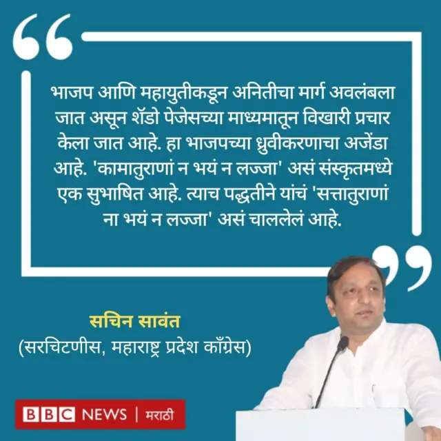 सचिन सावंत, काँग्रेस