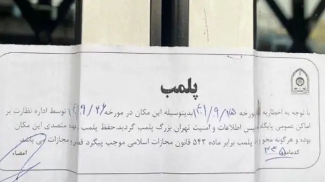 اعتراضات