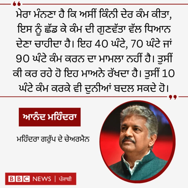 ਆਨੰਦ ਮਹਿੰਦਰਾ