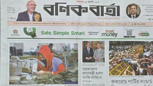 বণিক বার্তা