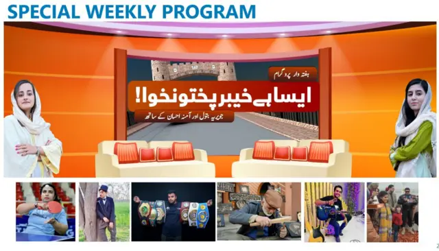 جویریہ بتول