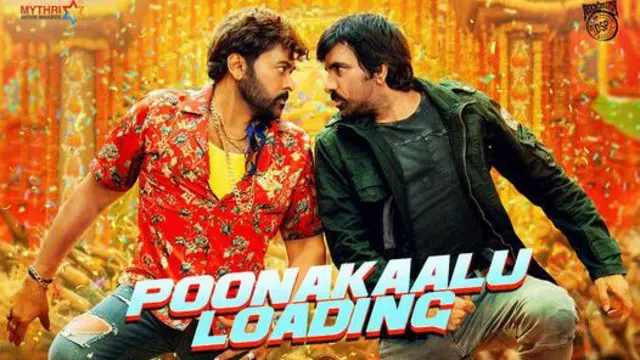 వాల్తేరు వీరయ్య