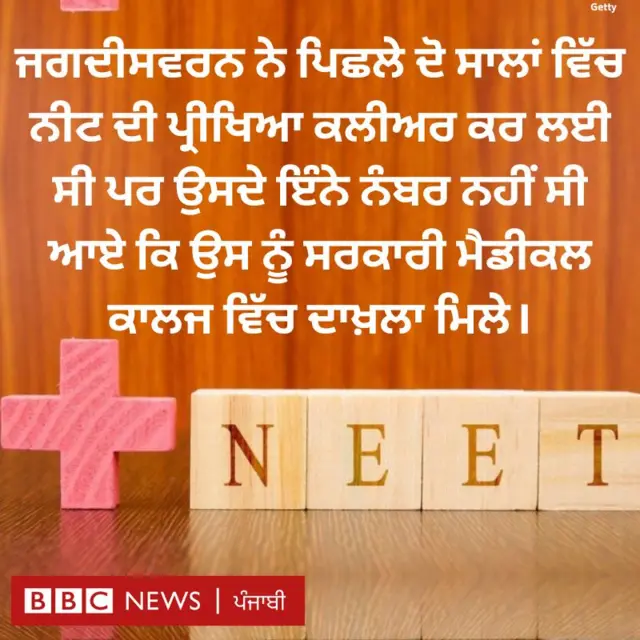 ਬੀਬੀਸੀ