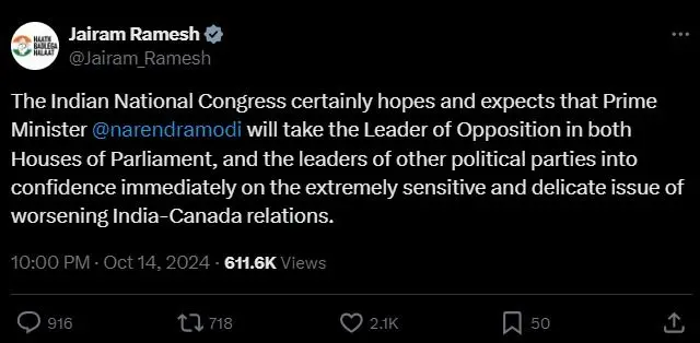  ਜੈਰਾਮ ਰਮੇਸ਼ 