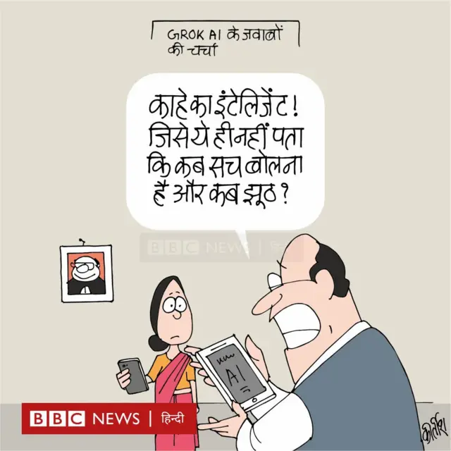 काहे का इंटेलिजेंट