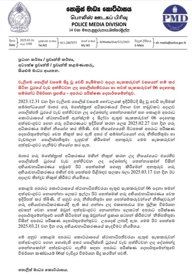 තමාව අත්අඩංගුවට ගැනීම සඳහා මාතර මහේස්ත්‍රාත් අධිකරණය නිකුත් කරන ලද නියෝගයට එරෙහිව දේශබන්දු තෙන්නකොන් අභියාචනාධිකරණය හමුවේ ගොනුකර ඇති රීට් පෙත්සම සම්බන්ධ තීන්දුව අද (මාර්තු 17 වැනිදා) නිකුත් කිරීමට නියමිතව ඇත.