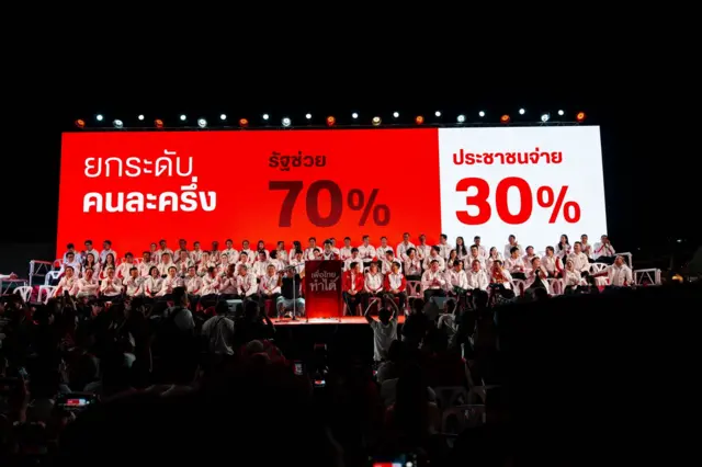 ปราศรัย